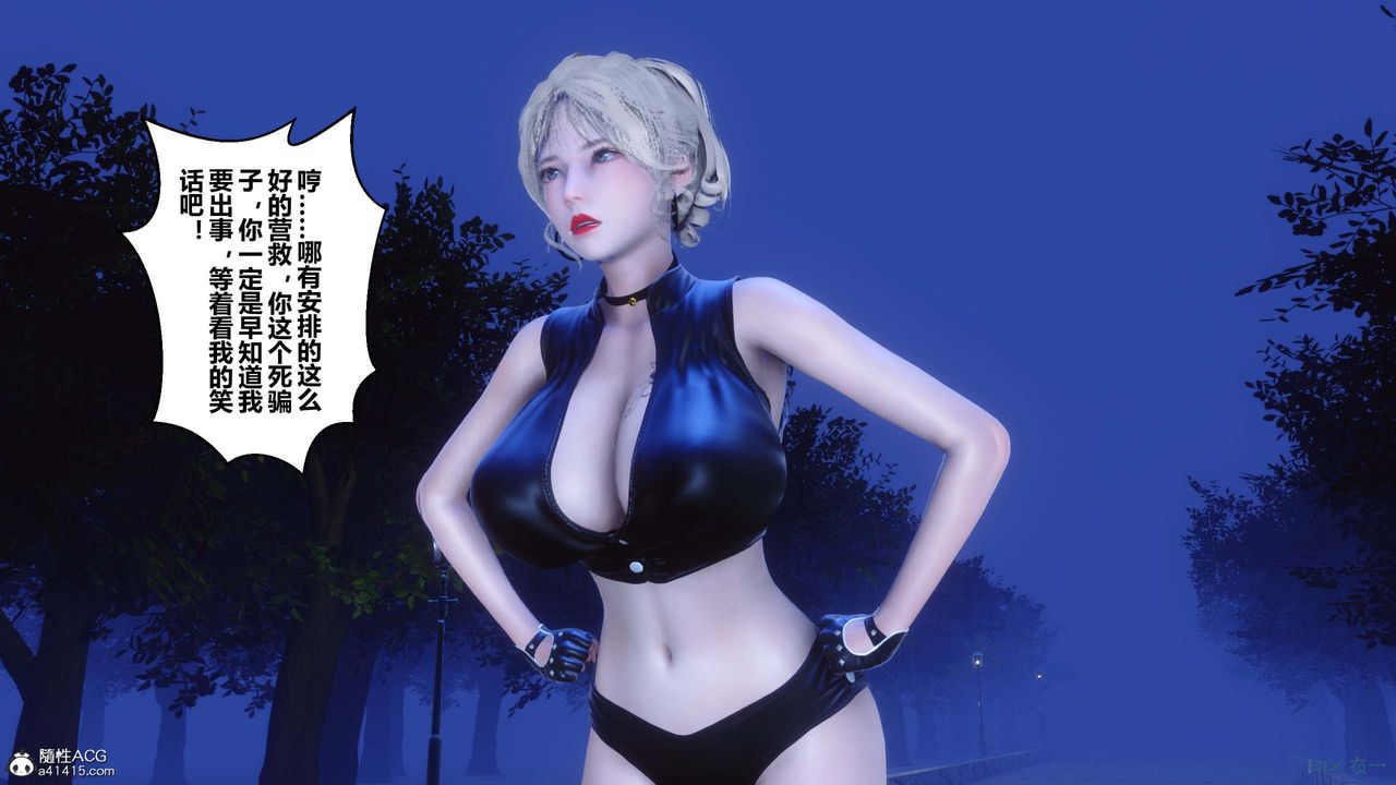 《[3D]秘密高清無碼版》漫画 第147話
