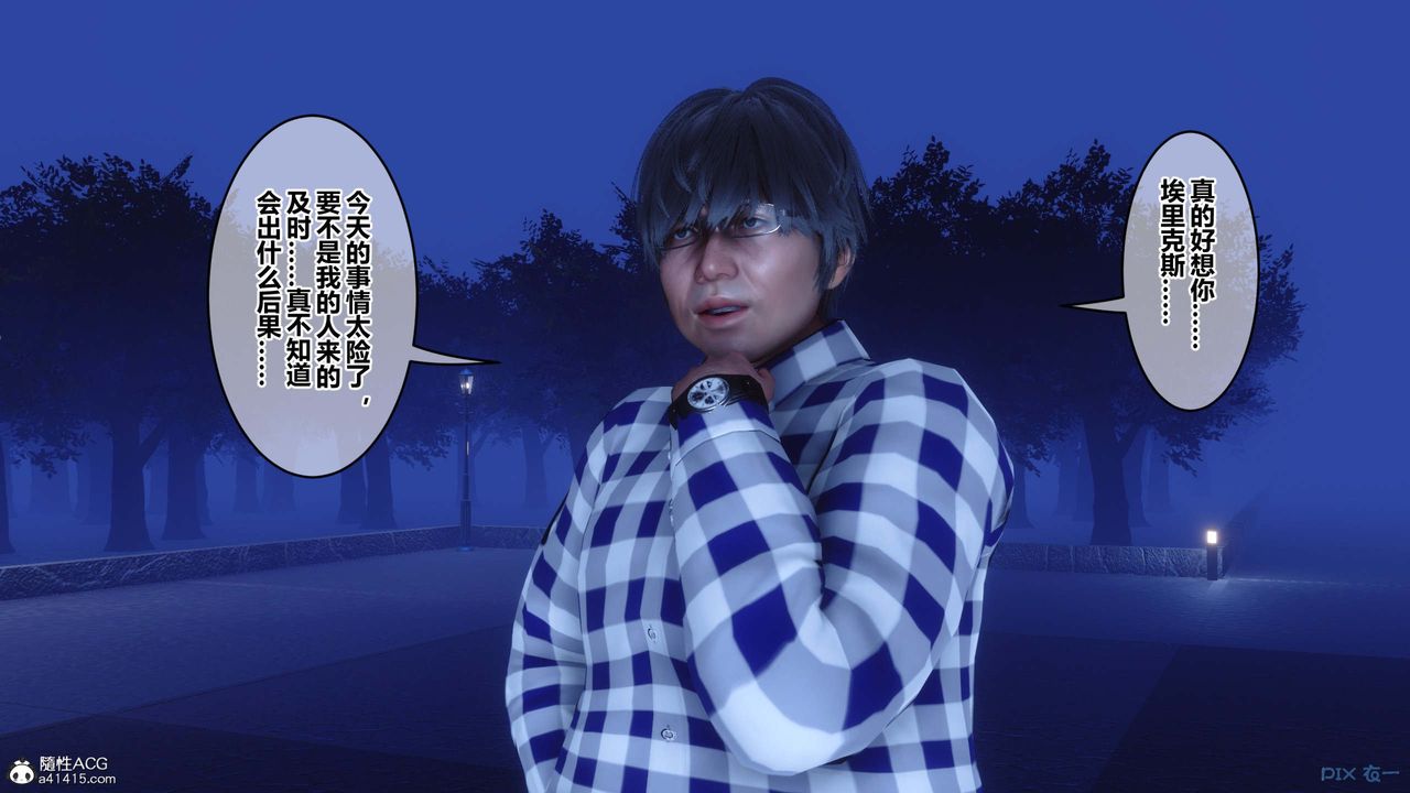 《[3D]秘密高清無碼版》漫画 第147話