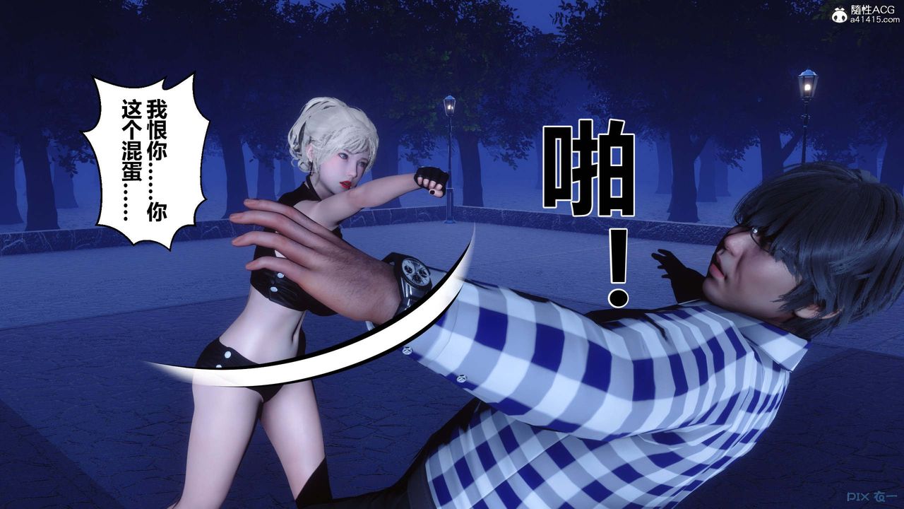 《[3D]秘密高清無碼版》漫画 第147話