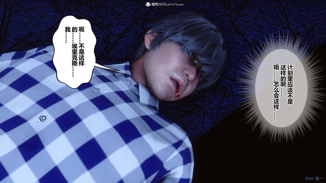 《[3D]秘密高清無碼版》漫画 第147話