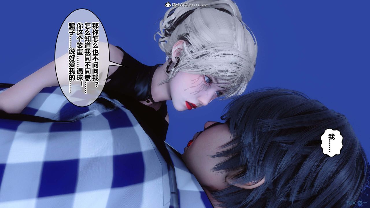 《[3D]秘密高清無碼版》漫画 第147話