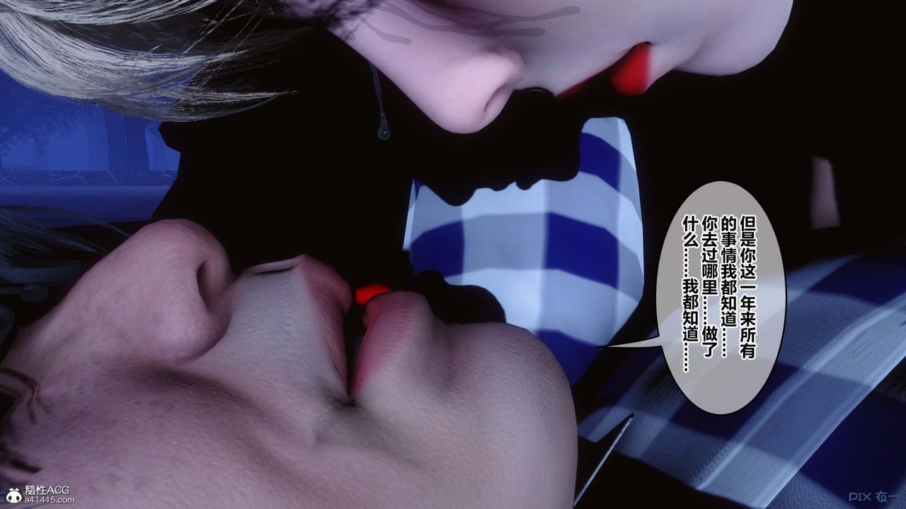 《[3D]秘密高清無碼版》漫画 第147話
