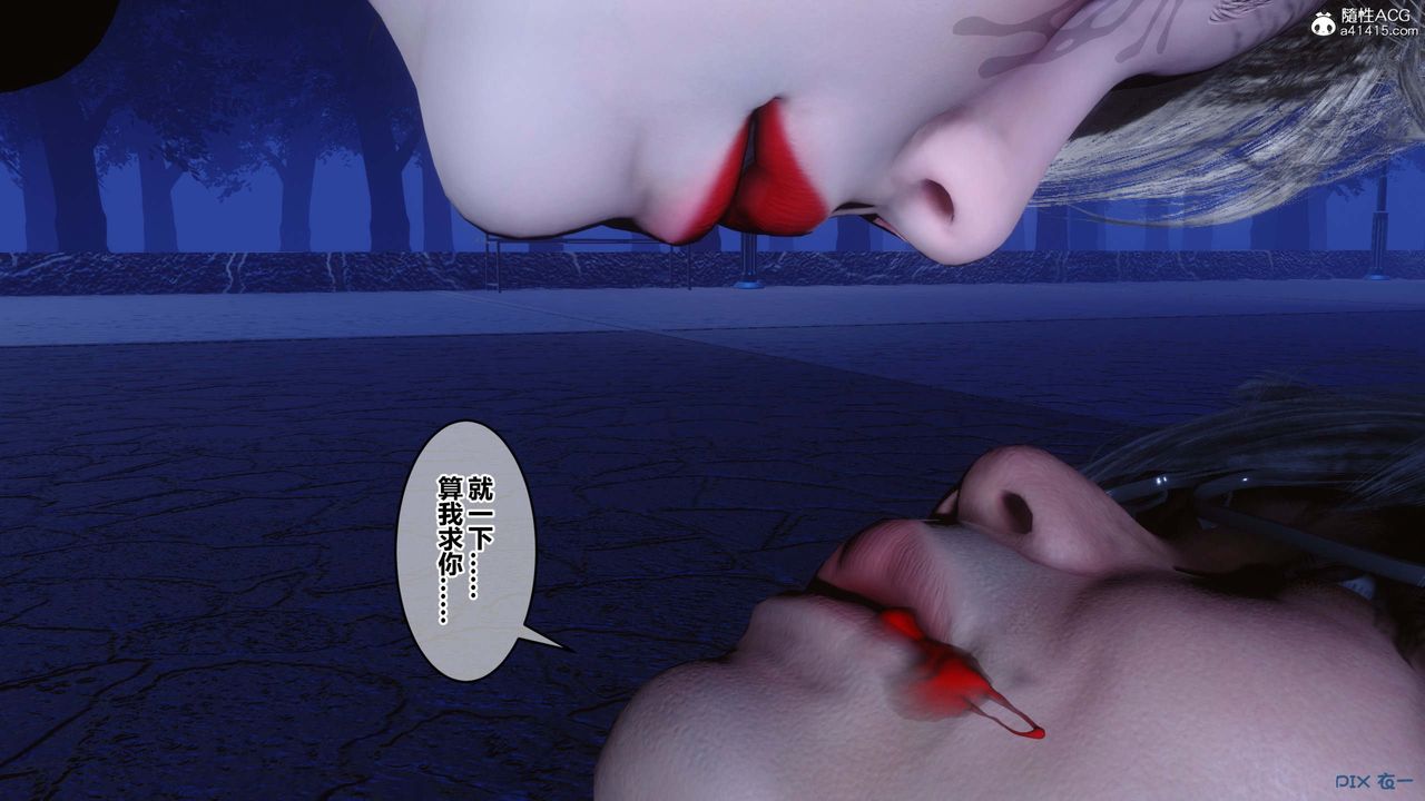 《[3D]秘密高清無碼版》漫画 第147話