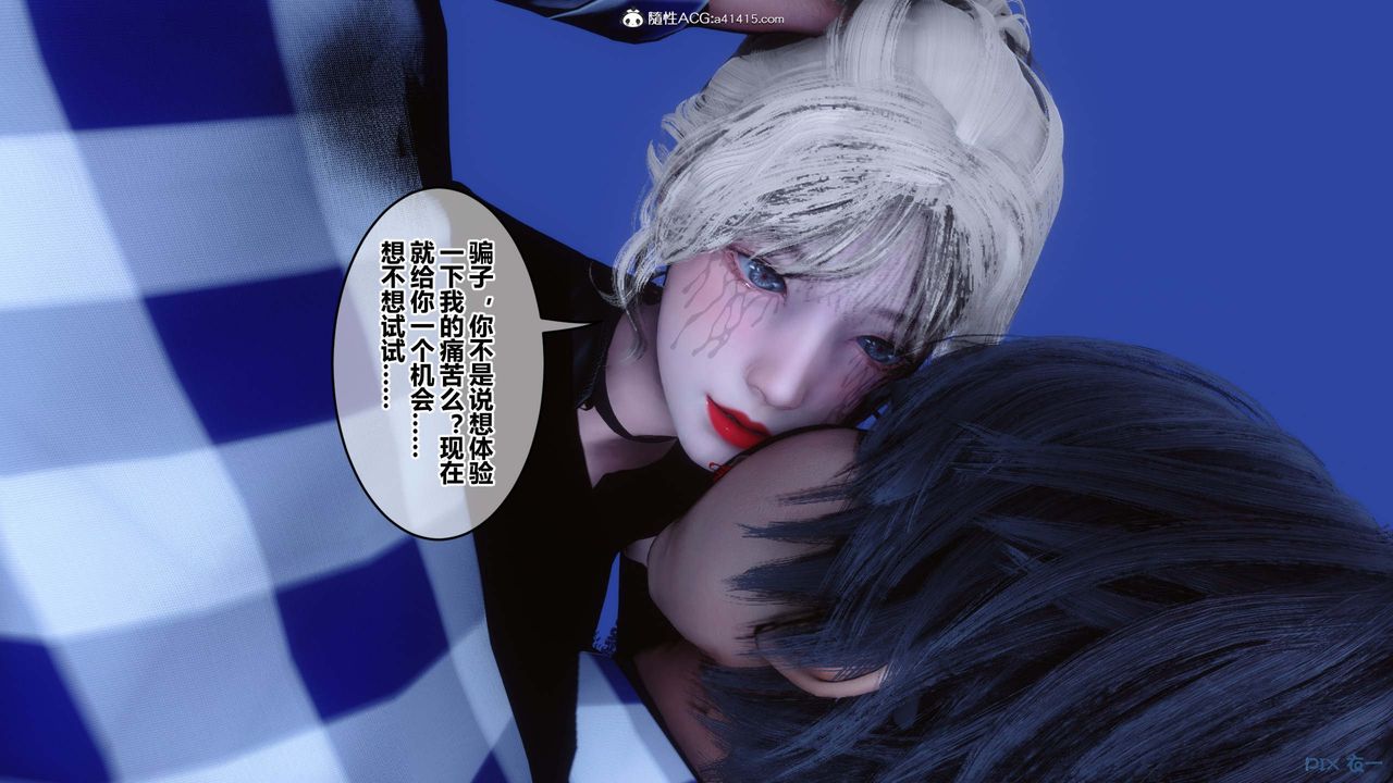 《[3D]秘密高清無碼版》漫画 第147話