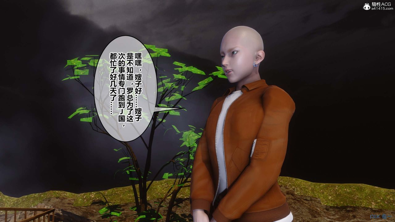 《[3D]秘密高清無碼版》漫画 第147話