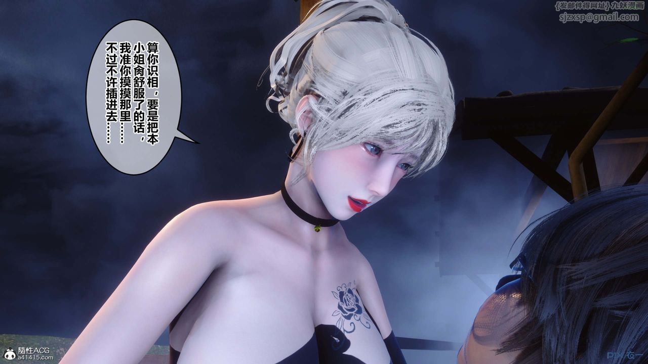 《[3D]秘密高清無碼版》漫画 第148話