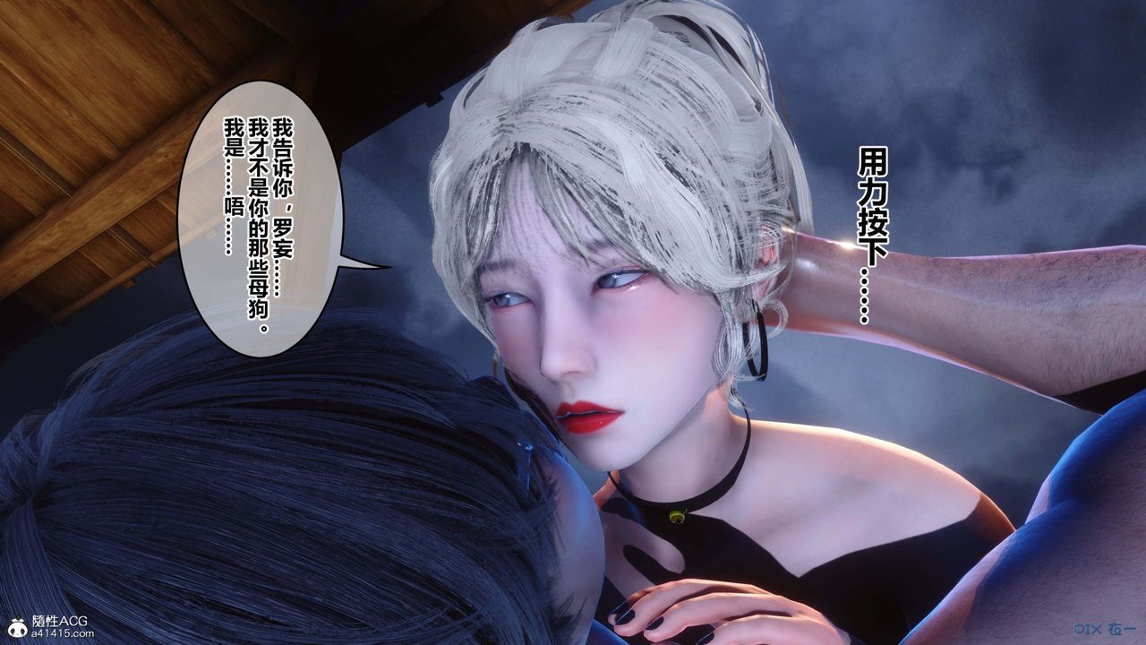 《[3D]秘密高清無碼版》漫画 第148話