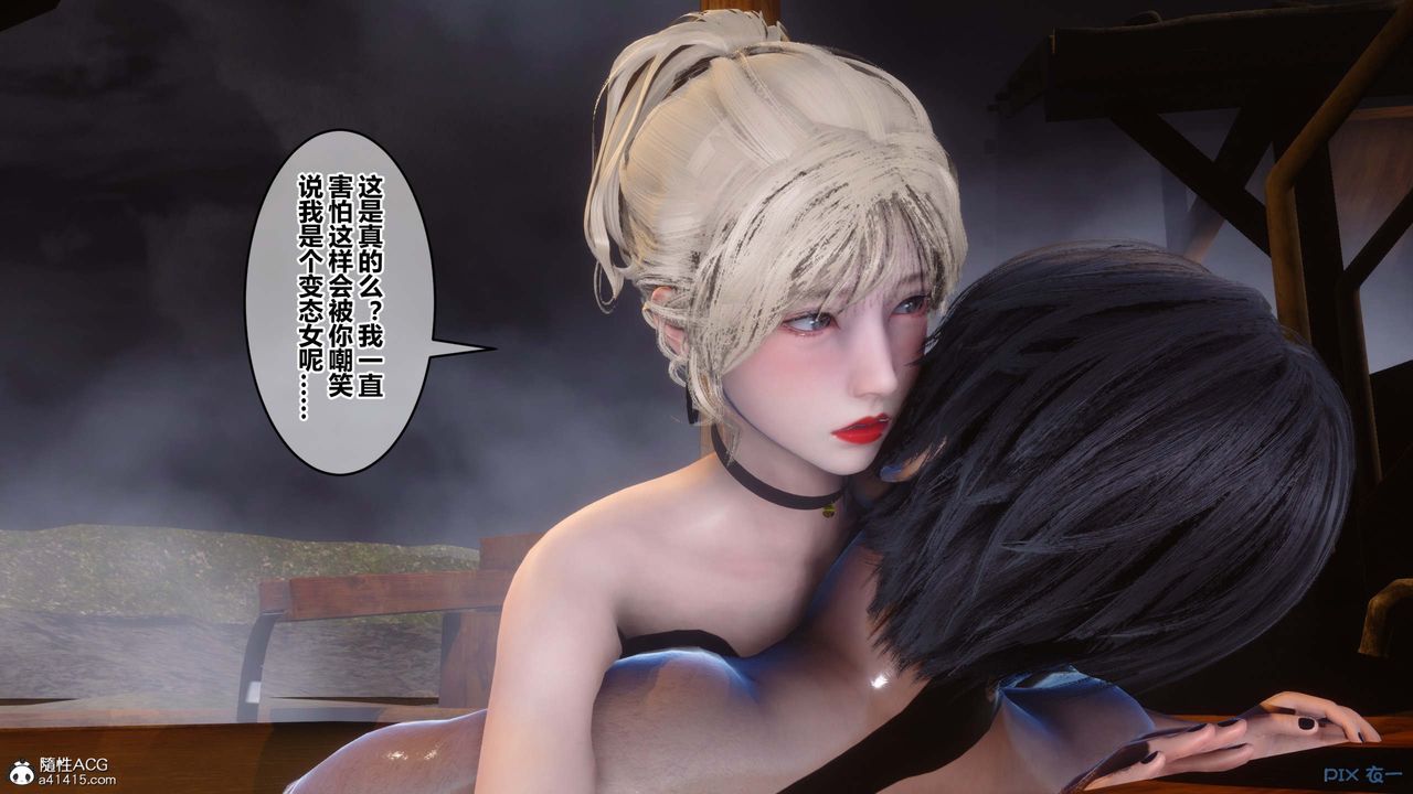 《[3D]秘密高清無碼版》漫画 第148話