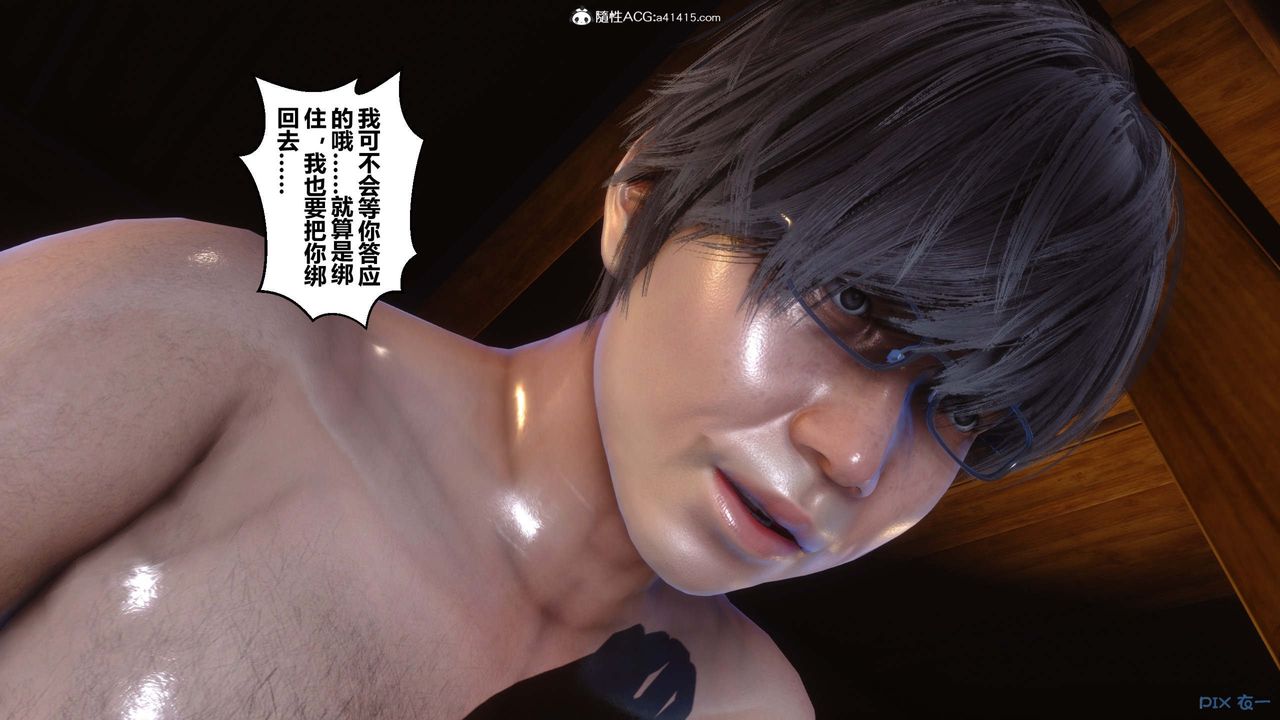 《[3D]秘密高清無碼版》漫画 第148話
