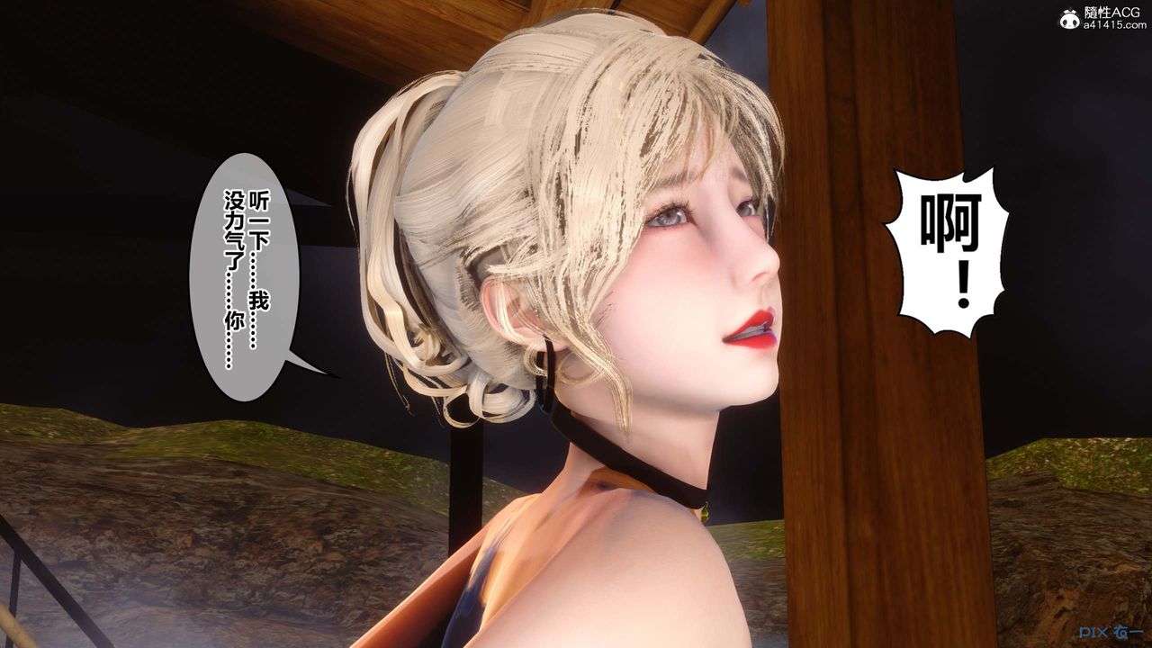 《[3D]秘密高清無碼版》漫画 第148話