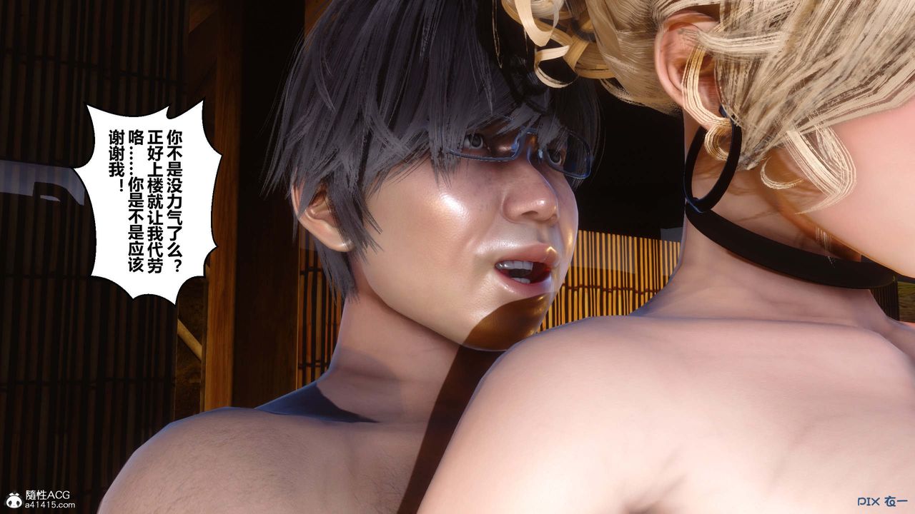 《[3D]秘密高清無碼版》漫画 第148話