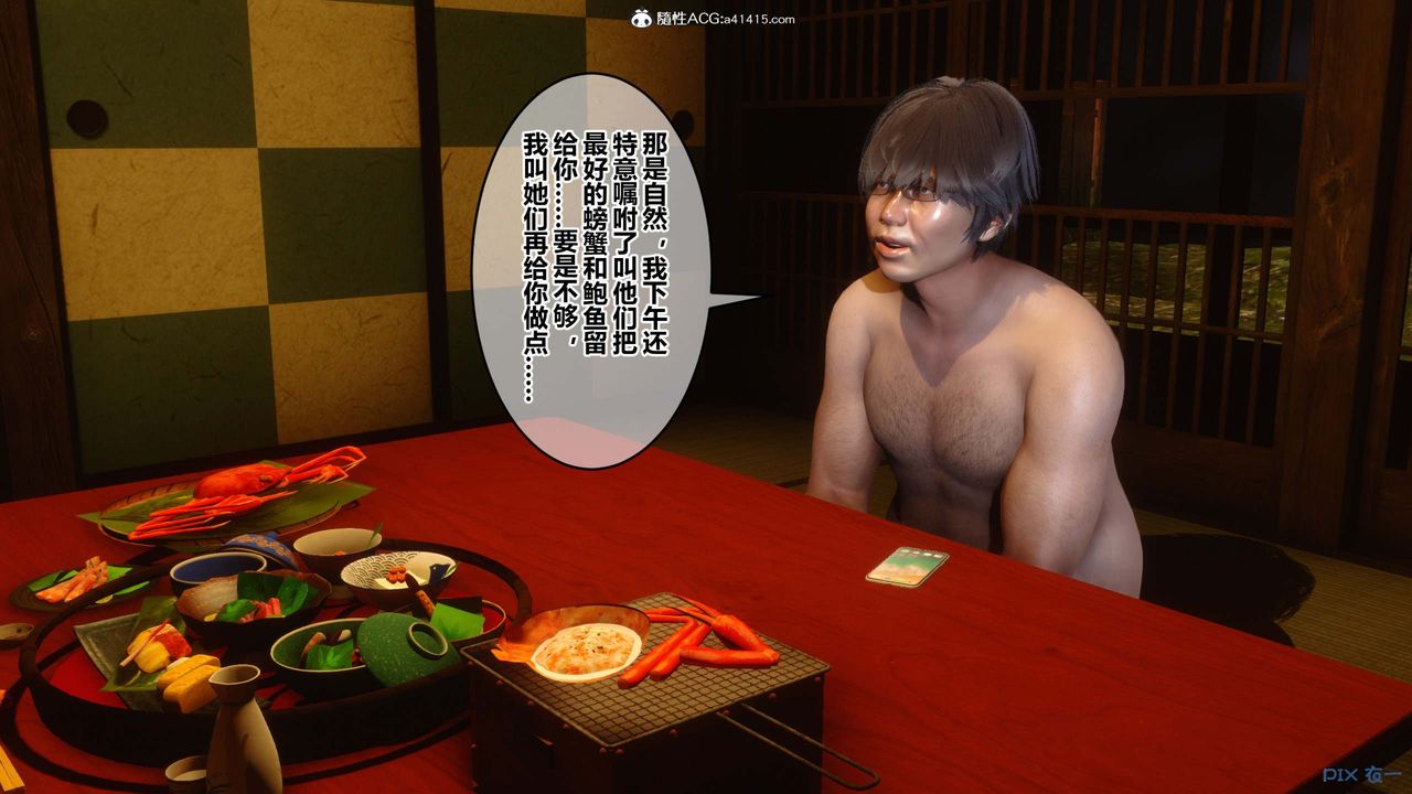 《[3D]秘密高清無碼版》漫画 第148話