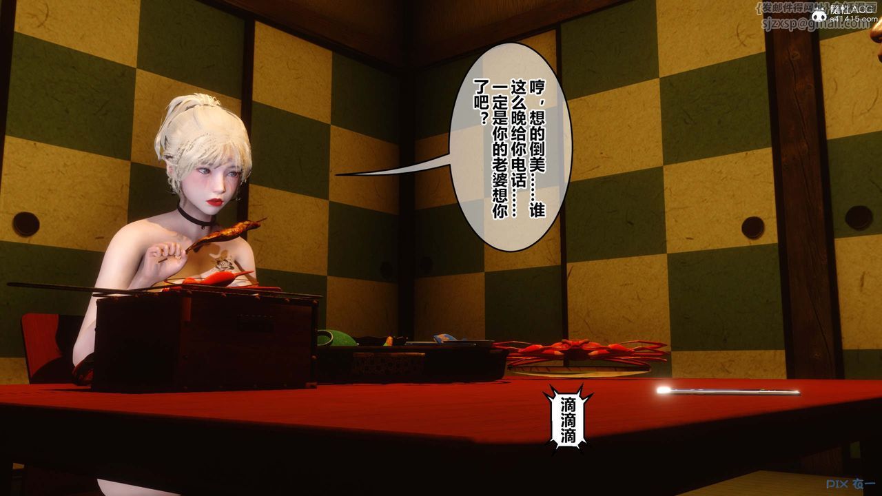 《[3D]秘密高清無碼版》漫画 第148話