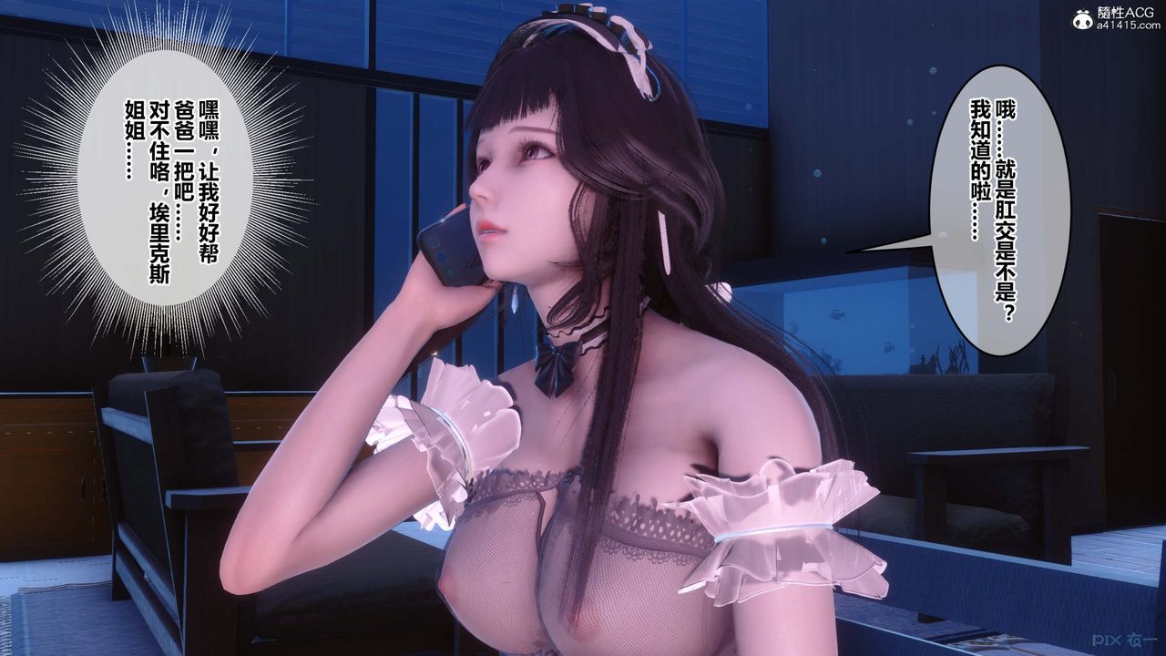 《[3D]秘密高清無碼版》漫画 第148話