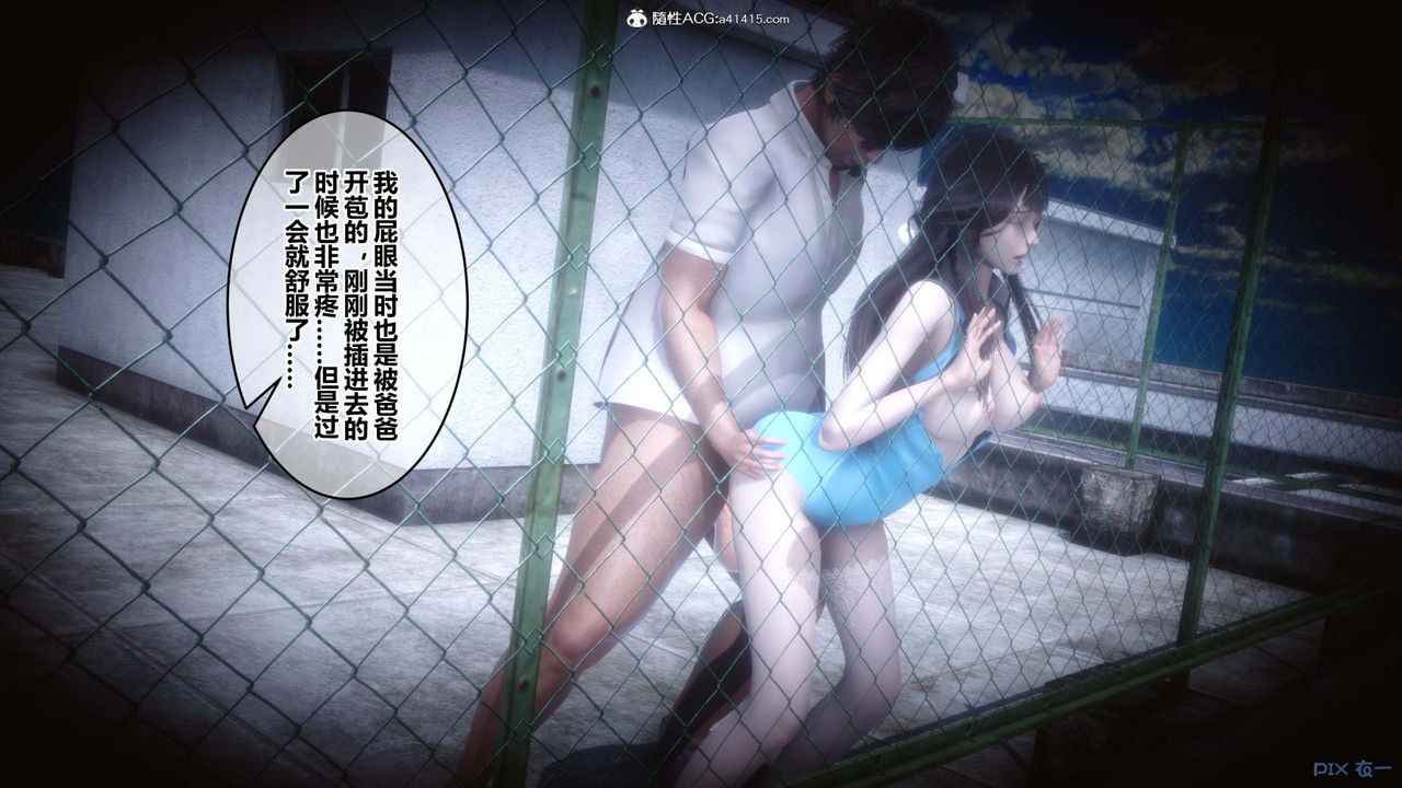《[3D]秘密高清無碼版》漫画 第149話