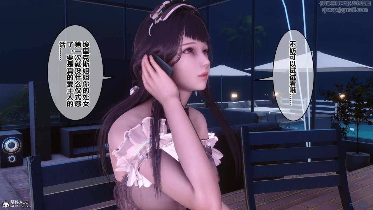 《[3D]秘密高清無碼版》漫画 第149話