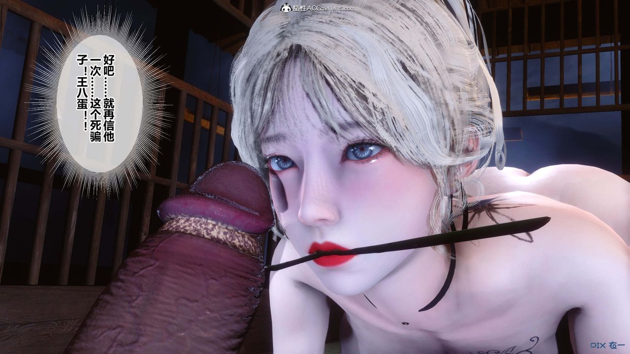 《[3D]秘密高清無碼版》漫画 第149話