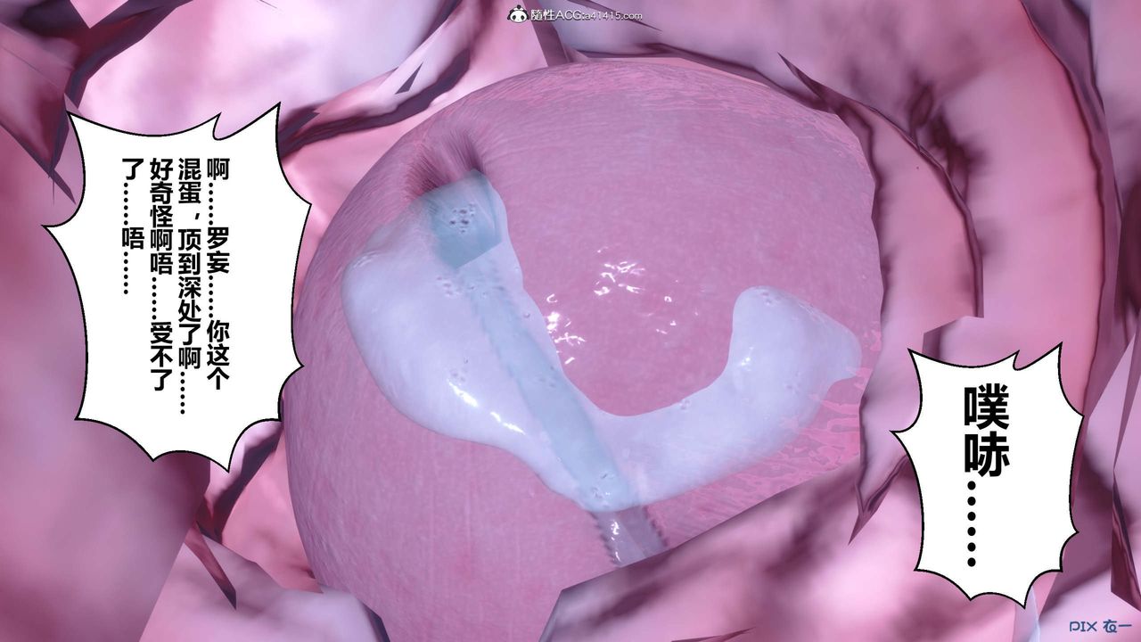 《[3D]秘密高清無碼版》漫画 第149話