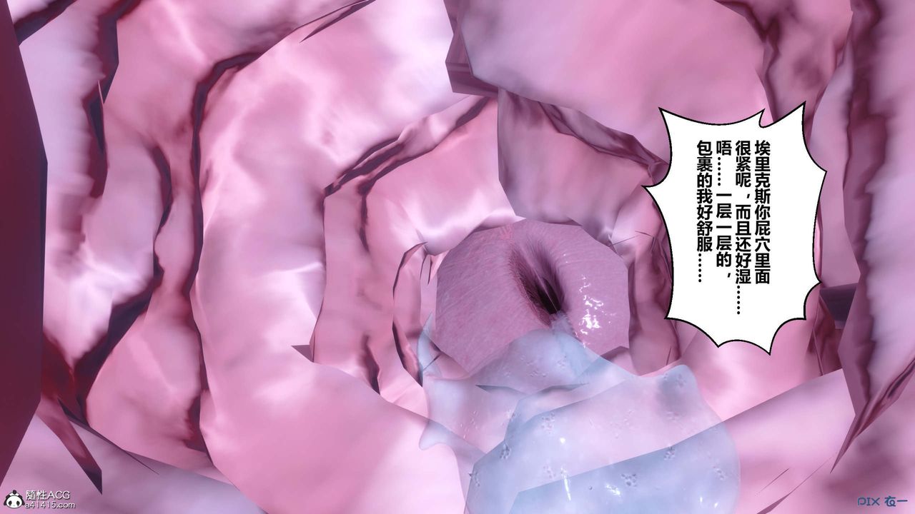 《[3D]秘密高清無碼版》漫画 第149話