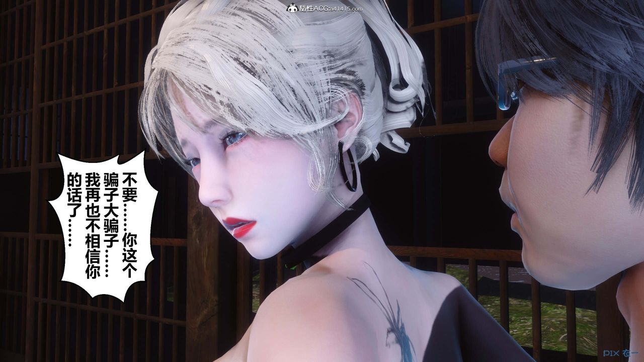 《[3D]秘密高清無碼版》漫画 第149話