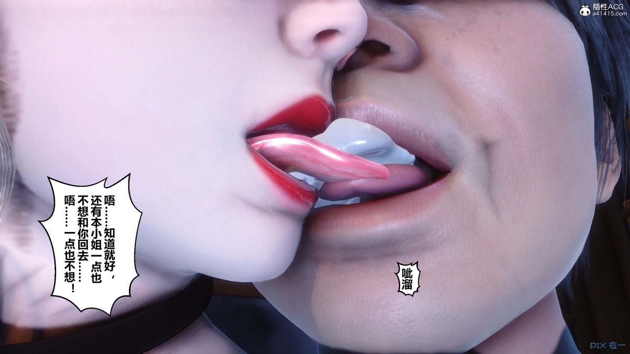 《[3D]秘密高清無碼版》漫画 第149話