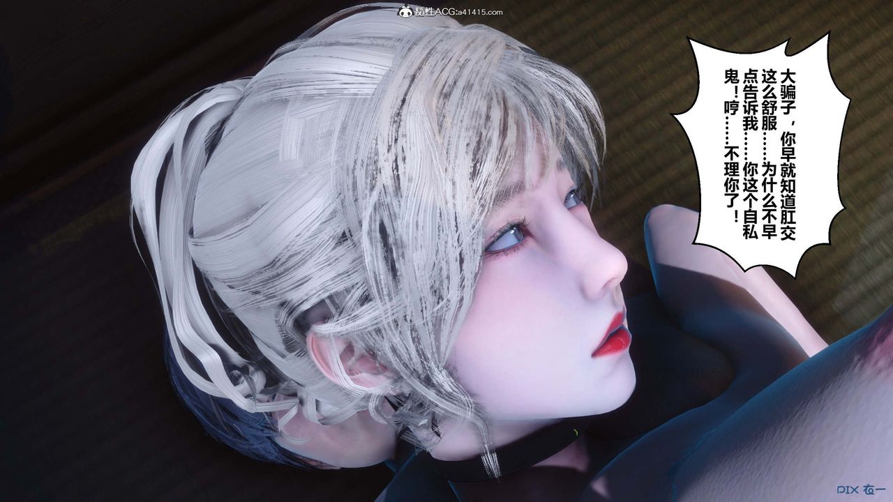 《[3D]秘密高清無碼版》漫画 第149話