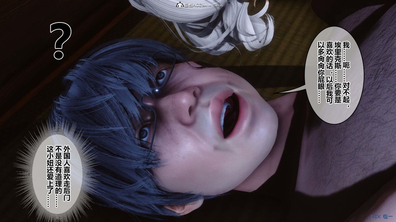 《[3D]秘密高清無碼版》漫画 第149話