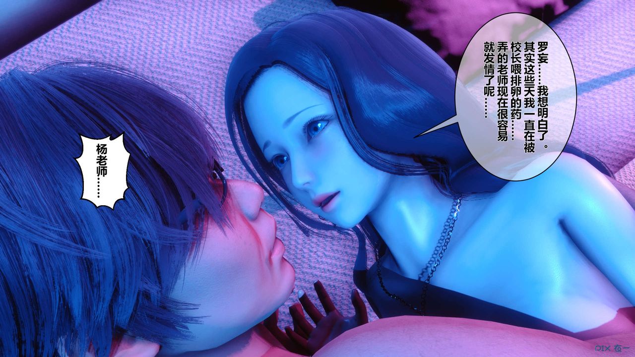 《[3D]秘密高清無碼版》漫画 第15話