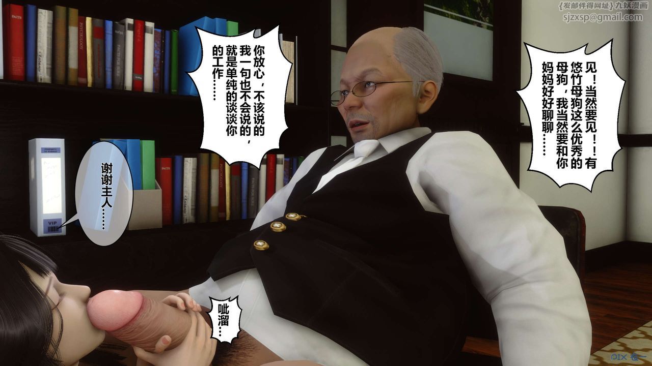 《[3D]秘密高清無碼版》漫画 第15話