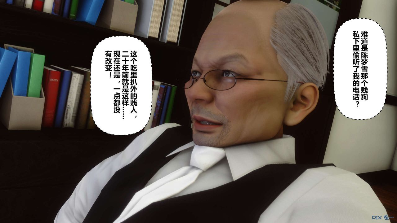 《[3D]秘密高清無碼版》漫画 第15話