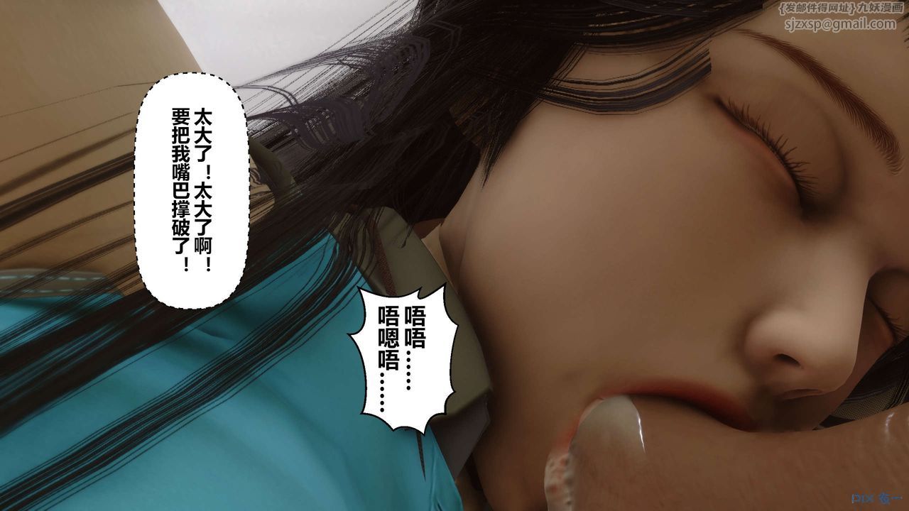 《[3D]秘密高清無碼版》漫画 第15話