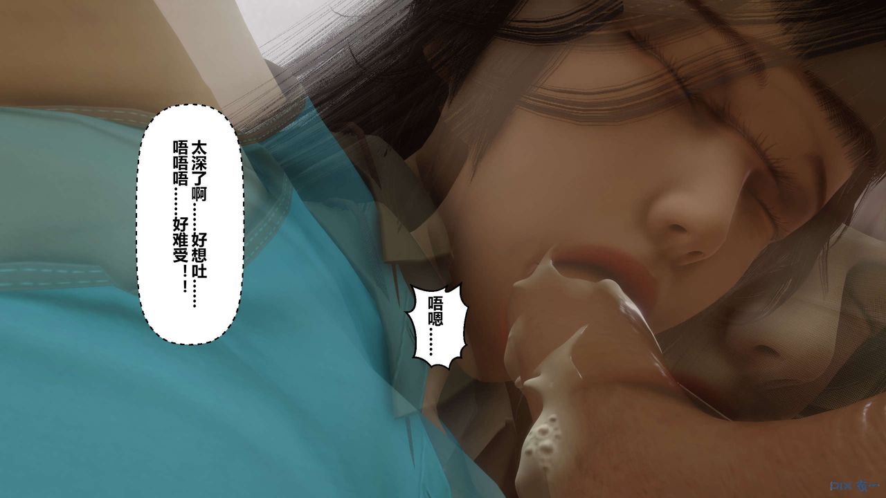 《[3D]秘密高清無碼版》漫画 第15話
