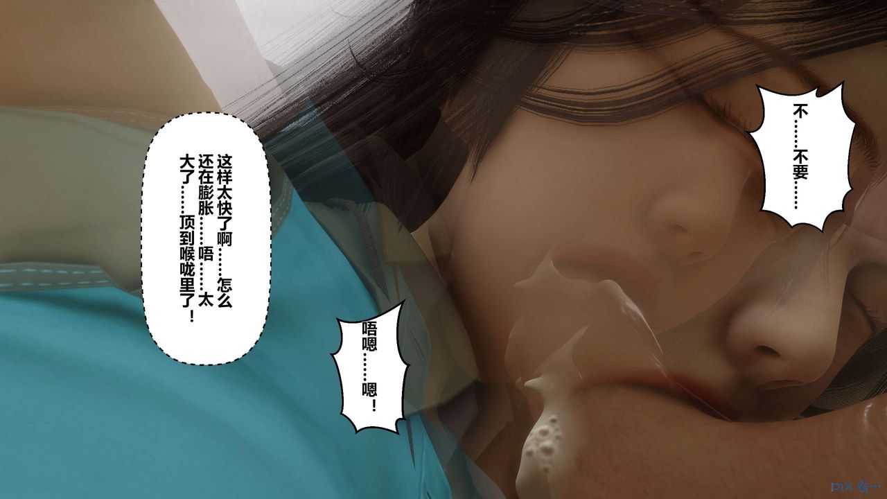 《[3D]秘密高清無碼版》漫画 第15話