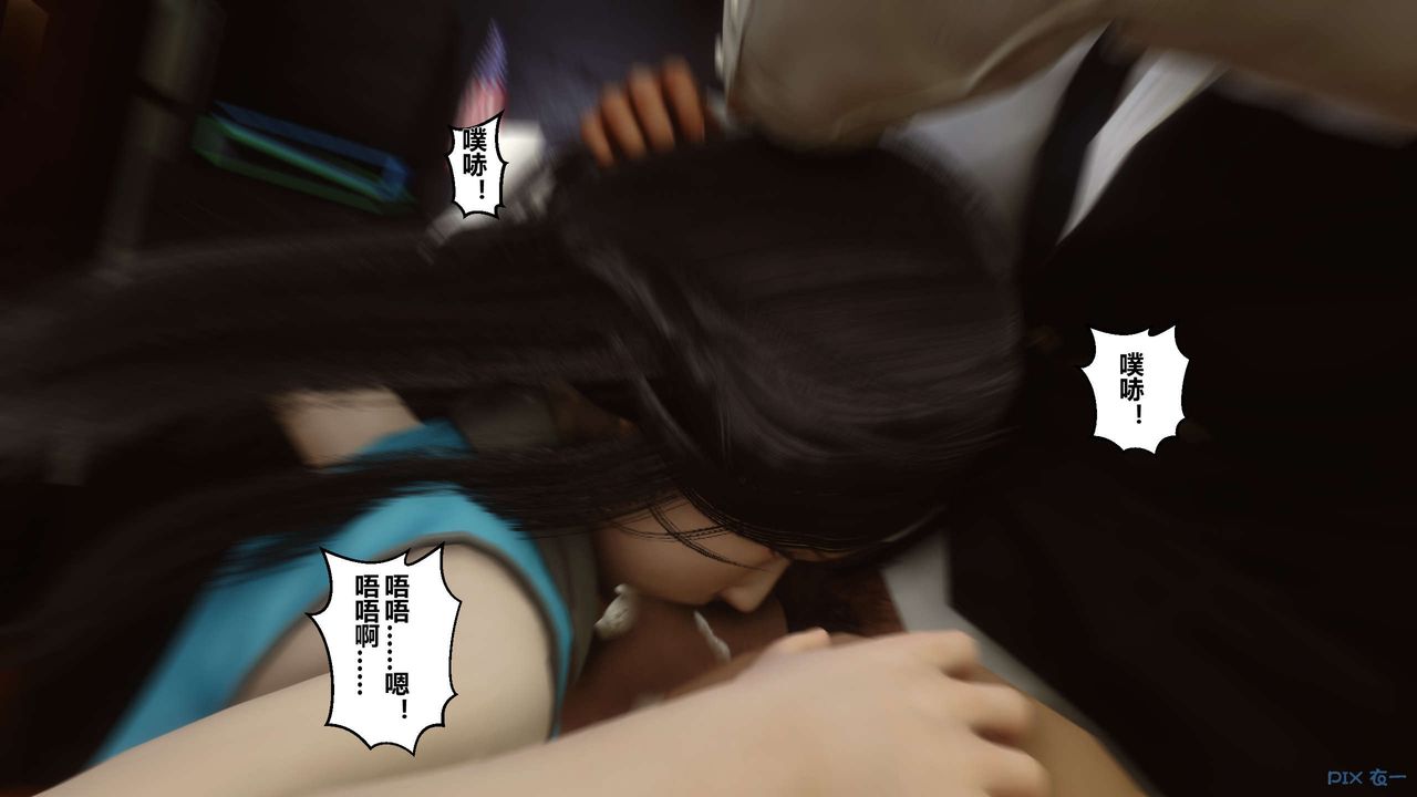 《[3D]秘密高清無碼版》漫画 第15話