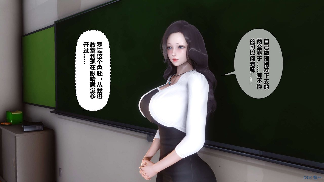 《[3D]秘密高清無碼版》漫画 第15話