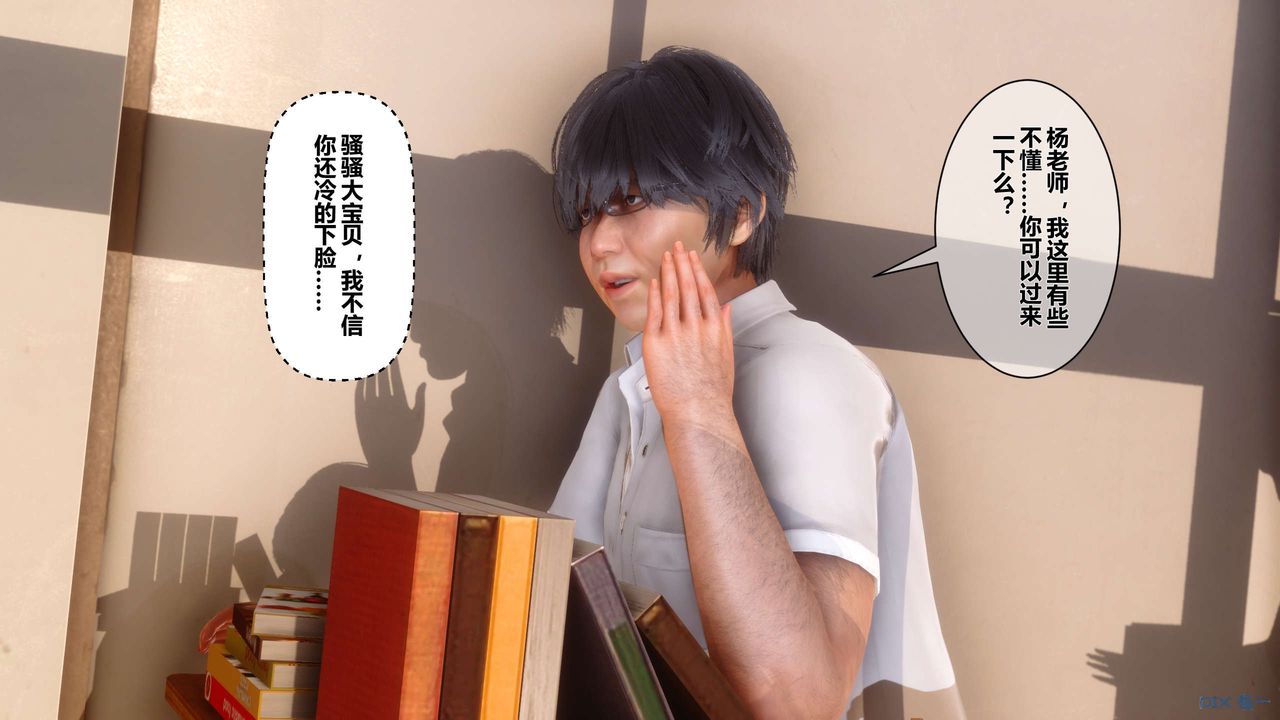 《[3D]秘密高清無碼版》漫画 第15話