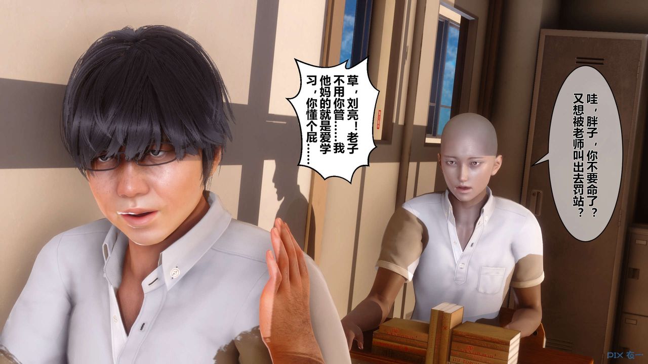 《[3D]秘密高清無碼版》漫画 第15話