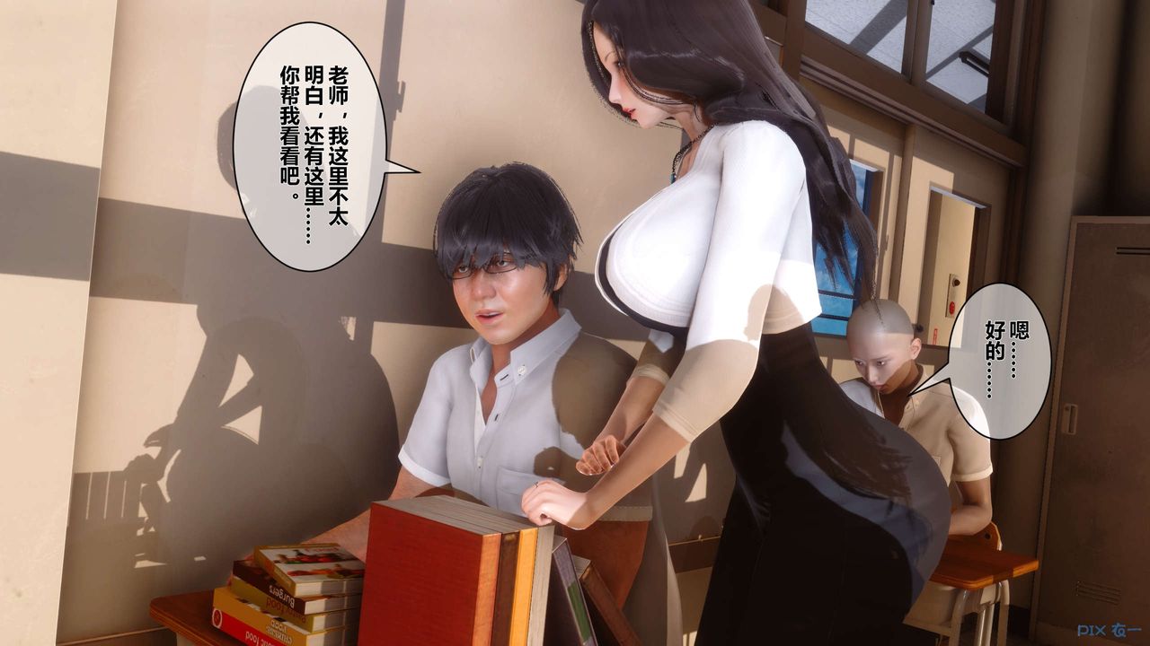 《[3D]秘密高清無碼版》漫画 第15話