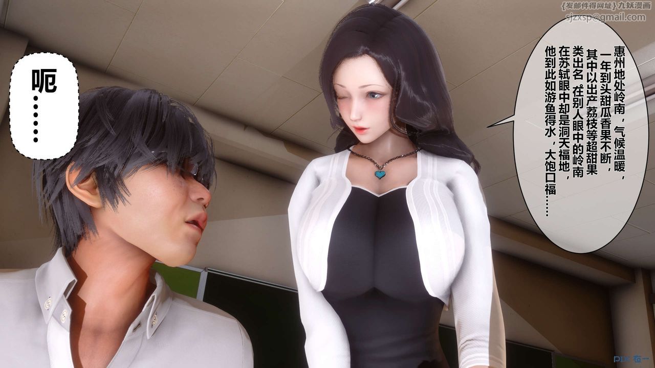 《[3D]秘密高清無碼版》漫画 第15話