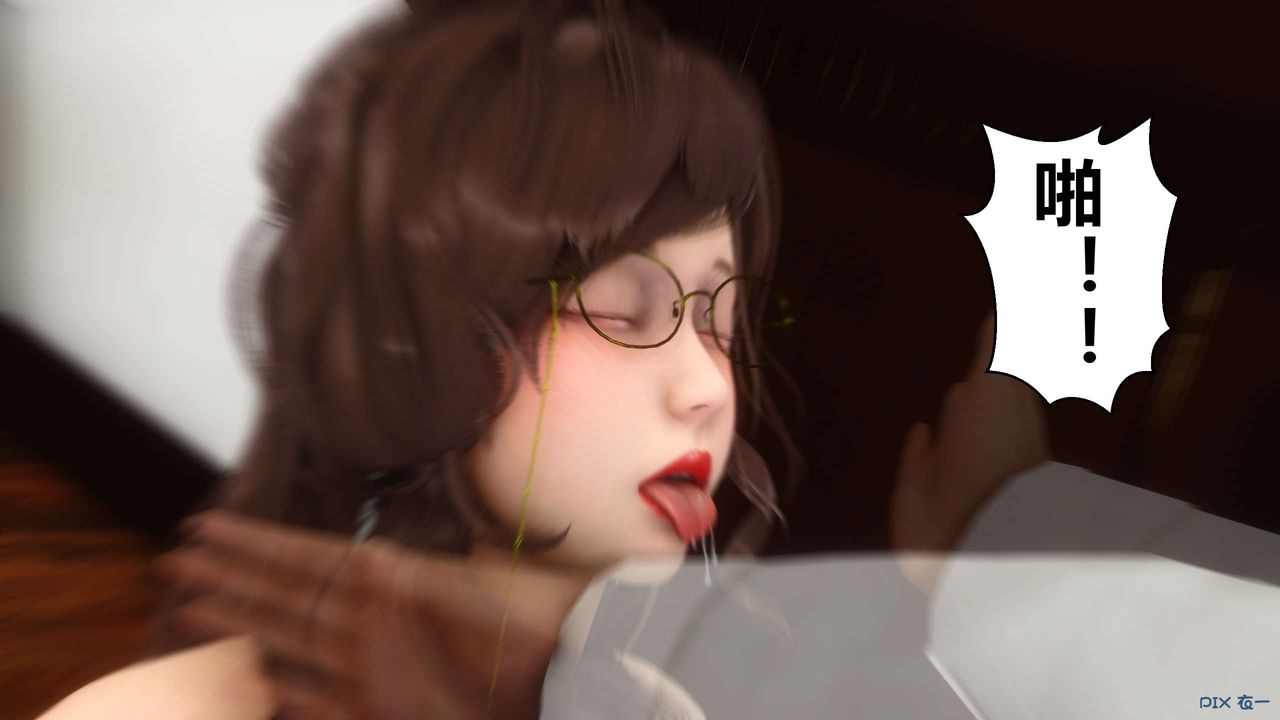 《[3D]秘密高清無碼版》漫画 第15話