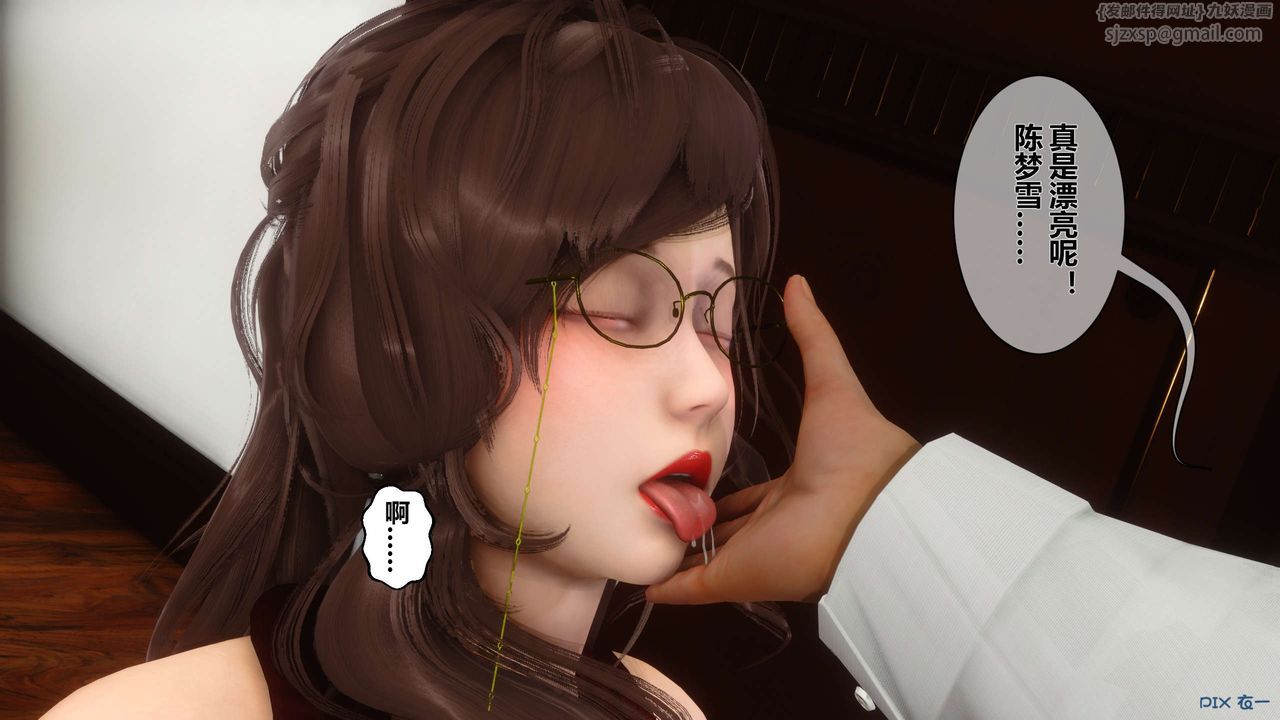 《[3D]秘密高清無碼版》漫画 第15話