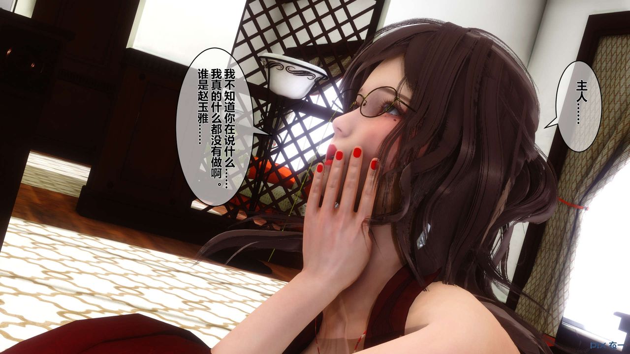 《[3D]秘密高清無碼版》漫画 第15話
