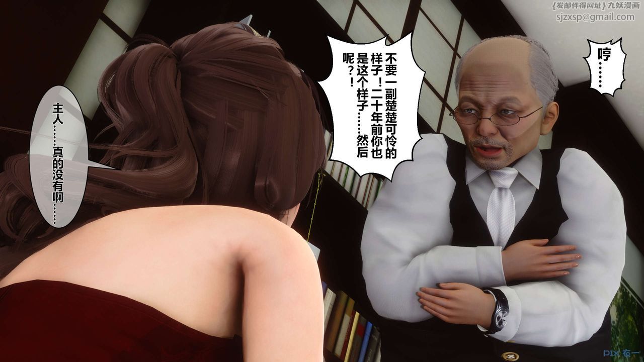 《[3D]秘密高清無碼版》漫画 第15話