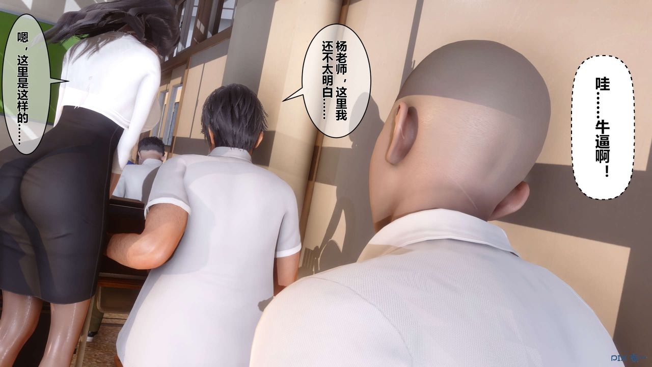 《[3D]秘密高清無碼版》漫画 第15話