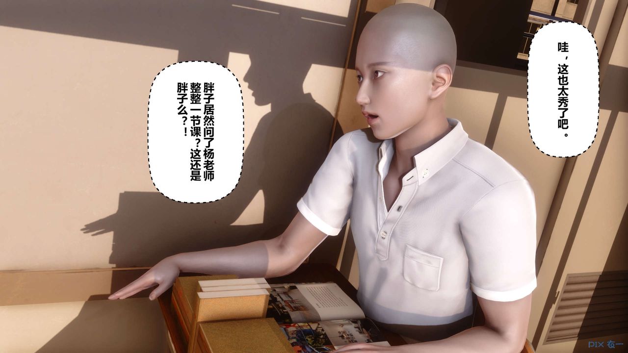 《[3D]秘密高清無碼版》漫画 第15話