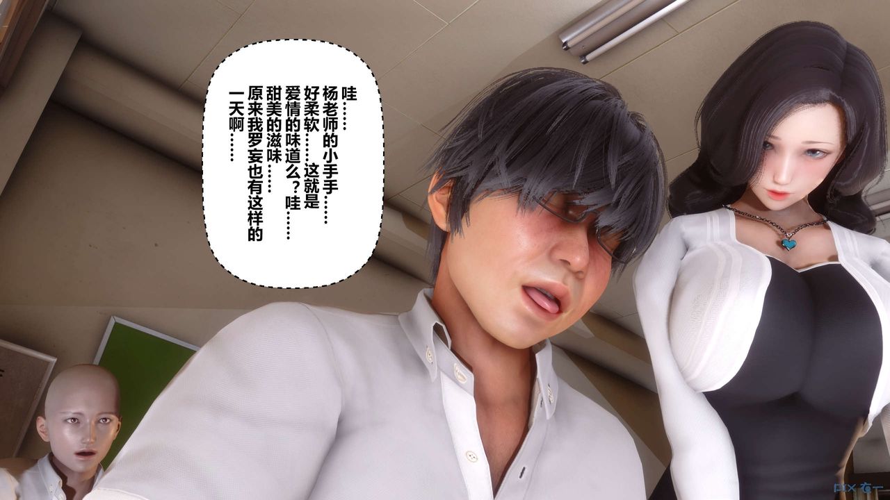 《[3D]秘密高清無碼版》漫画 第15話