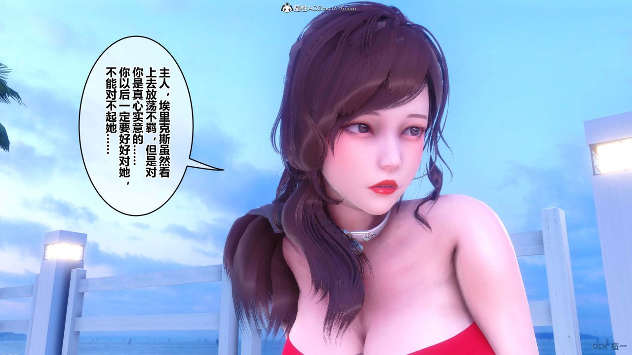 《[3D]秘密高清無碼版》漫画 第150話