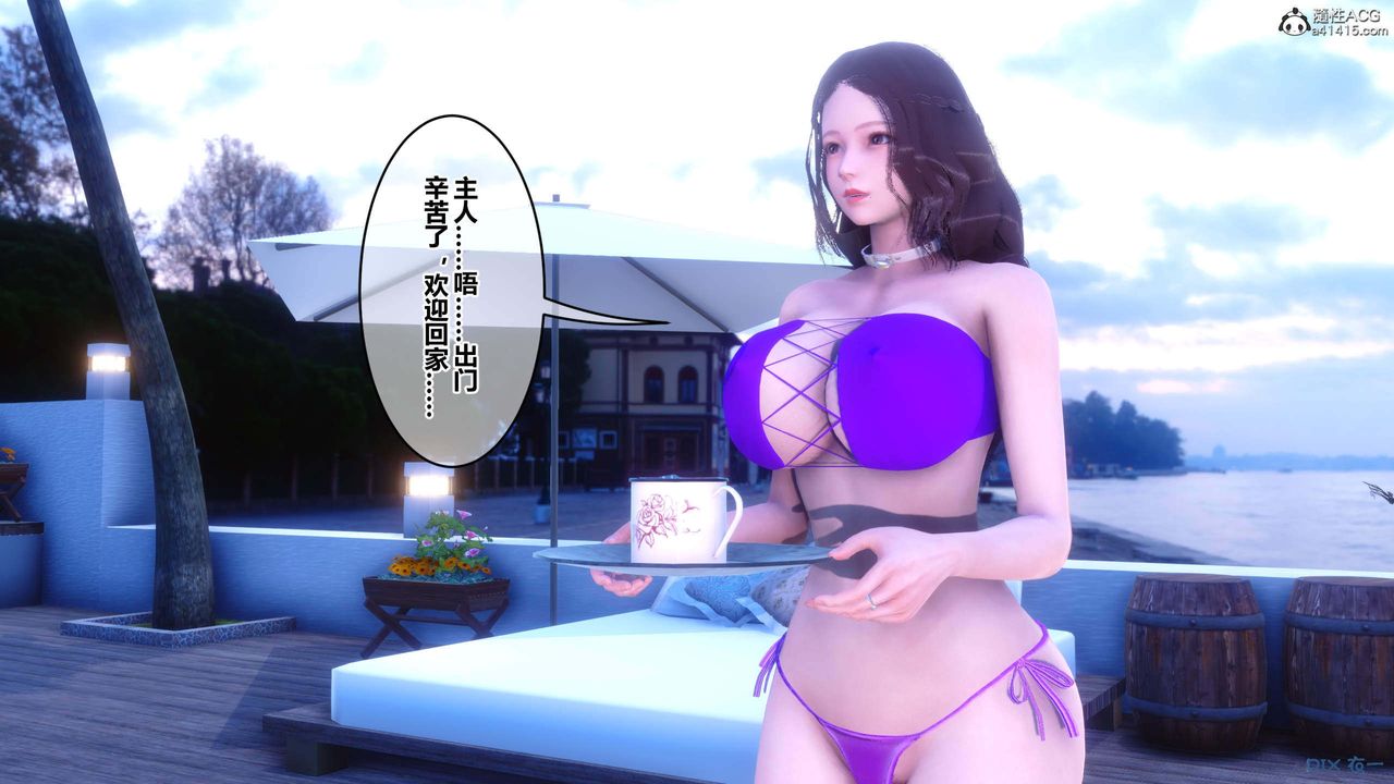 《[3D]秘密高清無碼版》漫画 第150話