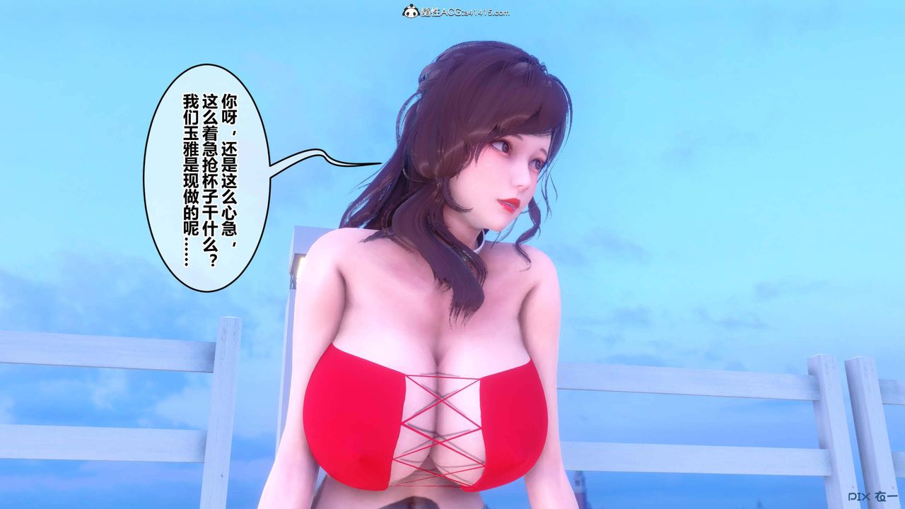 《[3D]秘密高清無碼版》漫画 第150話