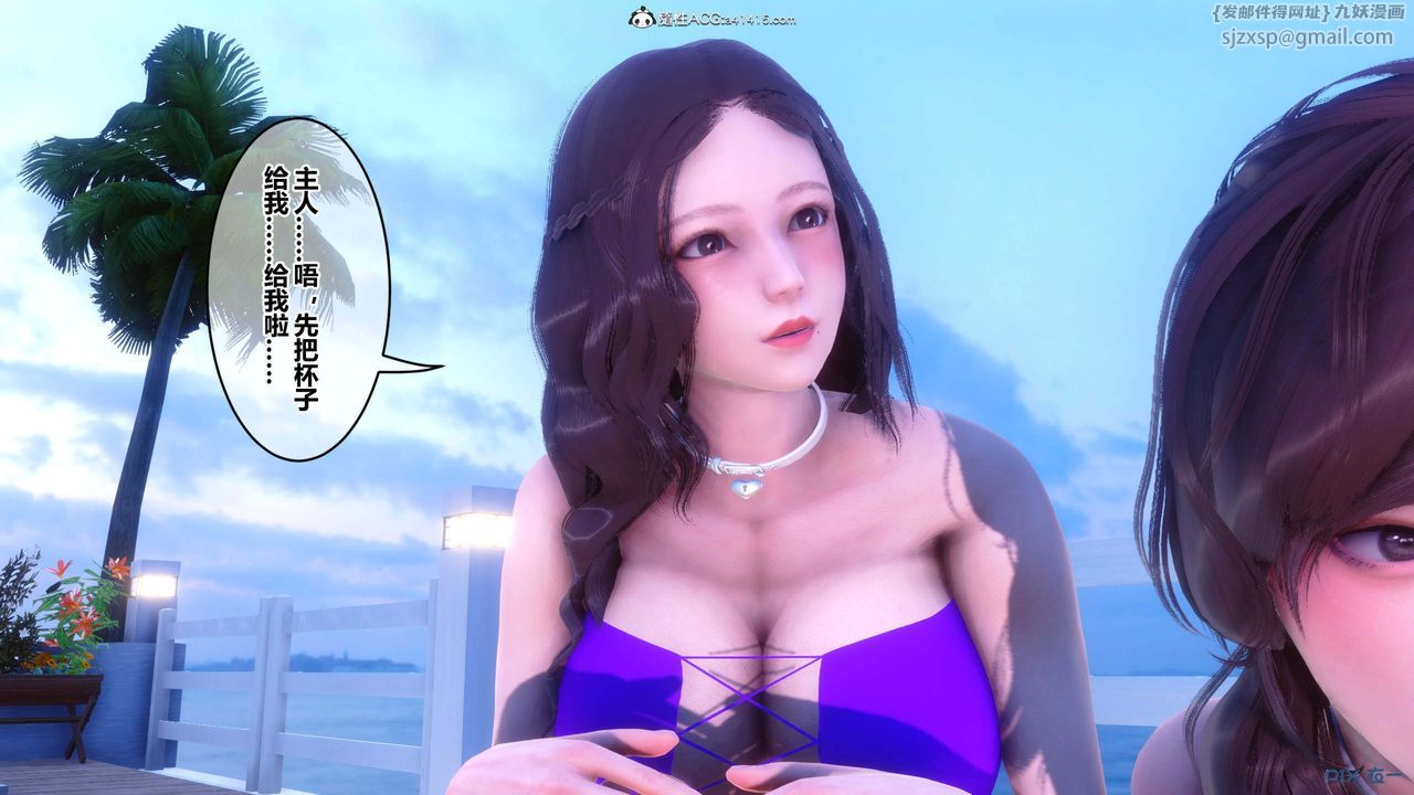 《[3D]秘密高清無碼版》漫画 第150話